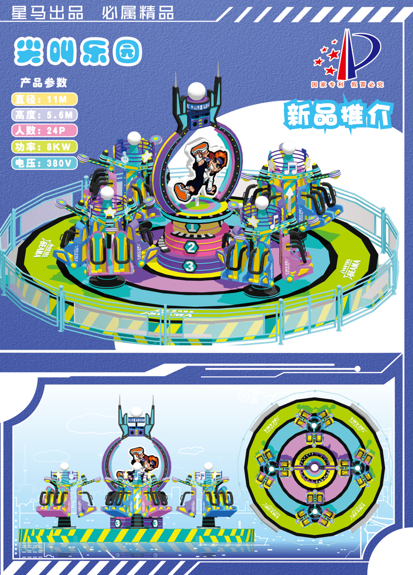 星马游乐24.jpg