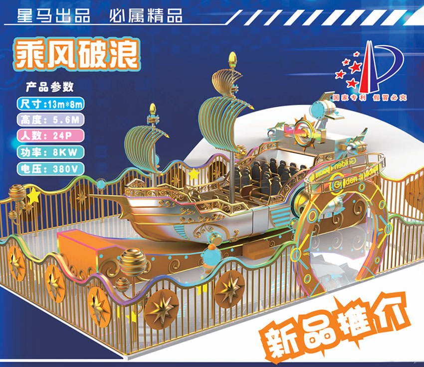 浙江乘风破浪